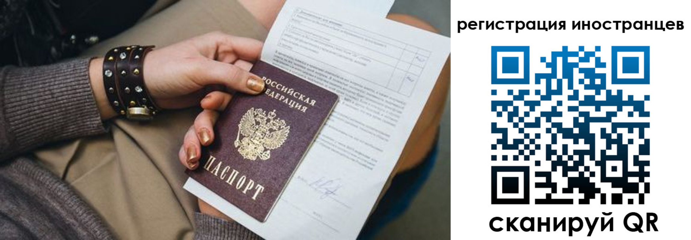 временная регистрация госуслуги в Минусинске