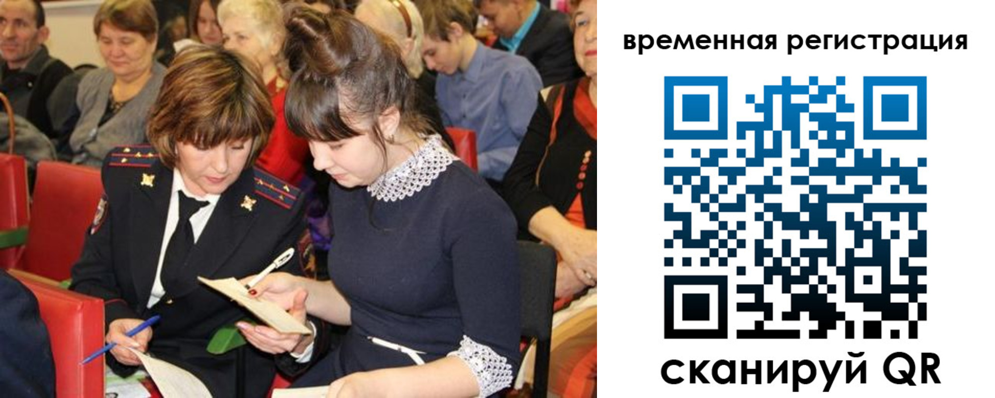 временная регистрация недорого в Минусинске