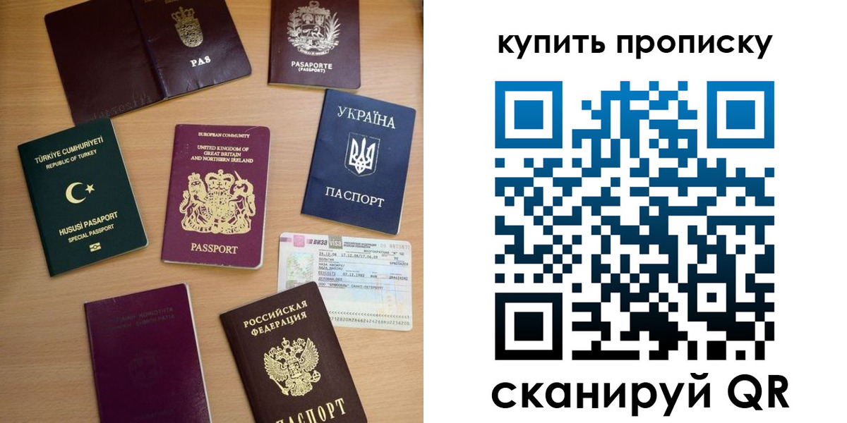 прописка для военкомата в Минусинске