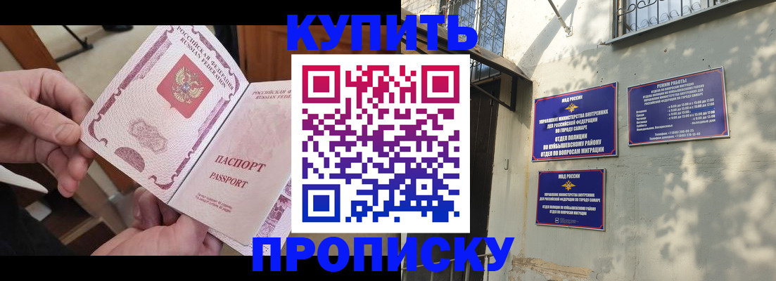 временная регистрация законно в Минусинске