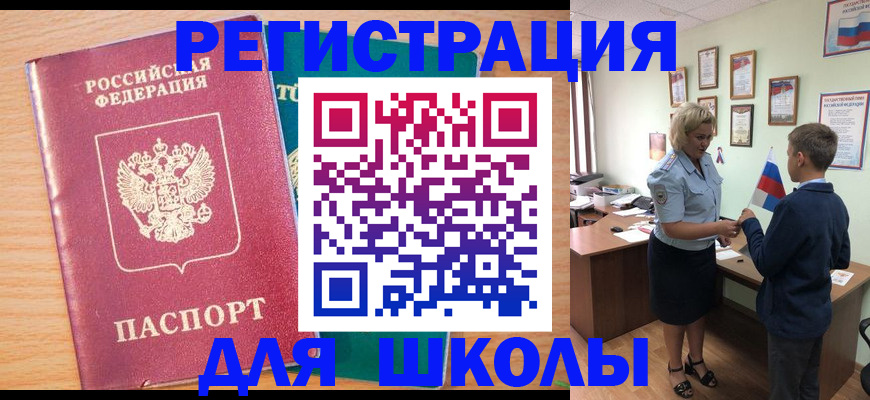 найти адрес прописки в Минусинске