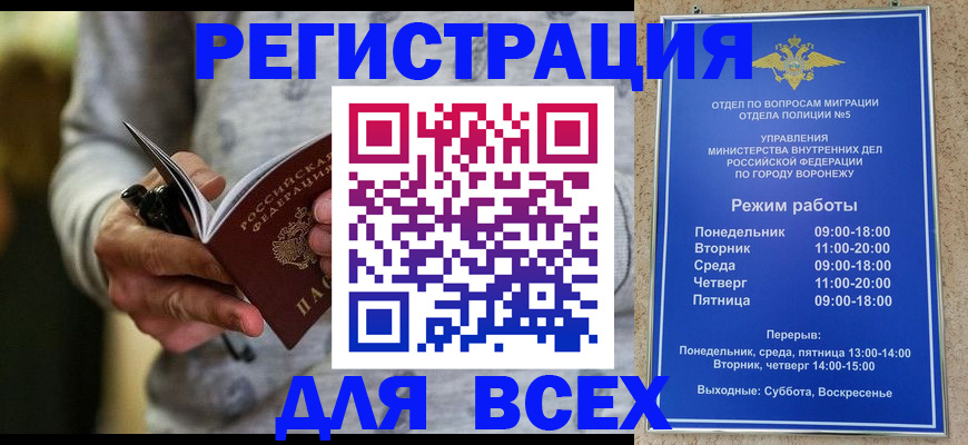 регистрация для дет. сада в Минусинске